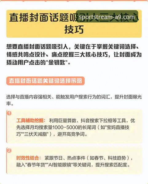 a9体育苹果版 A9体育平台深度评测:苹果用户如何通过这个App解决赛事直播痛点?