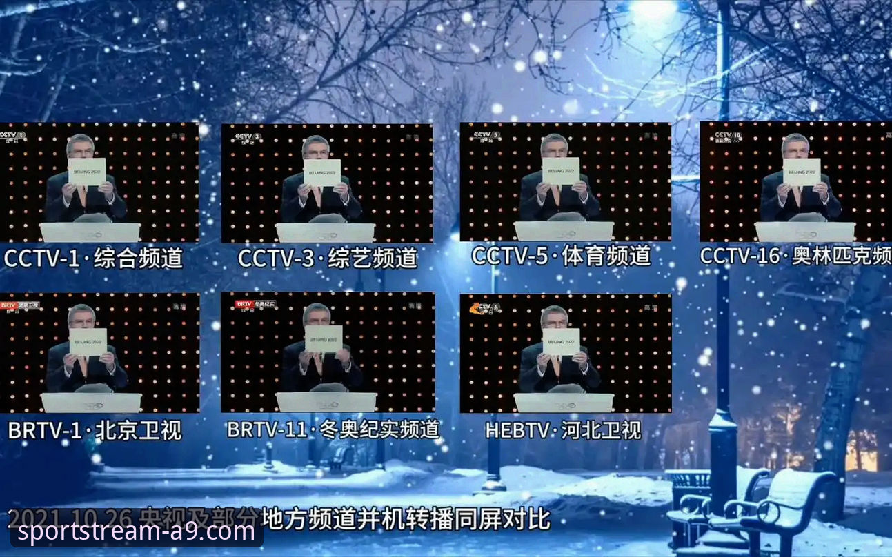 体育赛事高清直播 A9体育平台 vs 传统电视直播:体育赛事高清直播体验全面对比