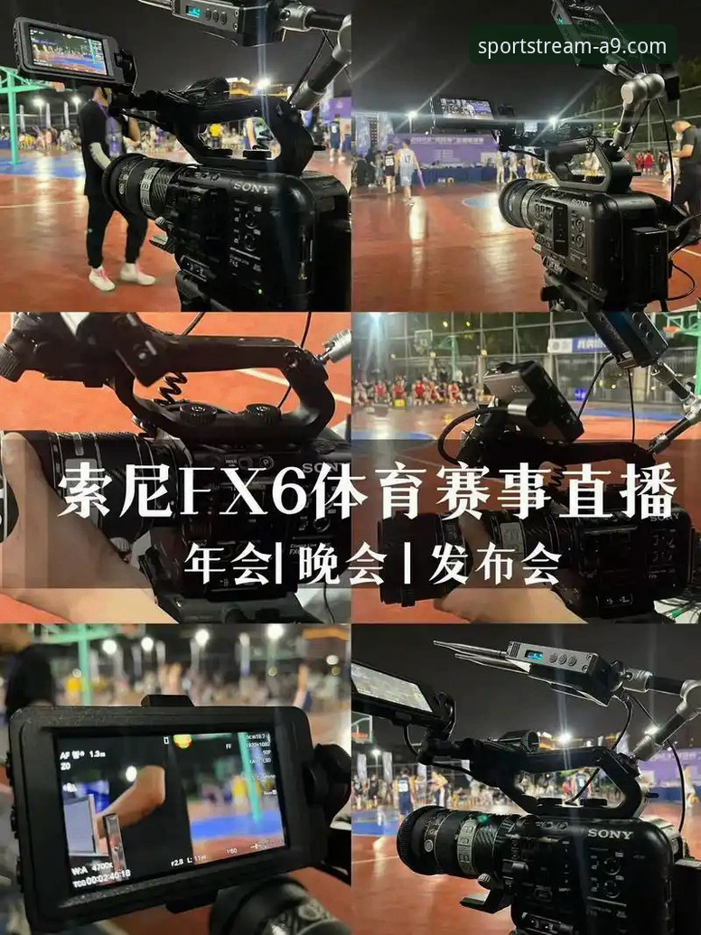 a9体育平台网页端 vs 移动端：赛事直播体验全面对比评测